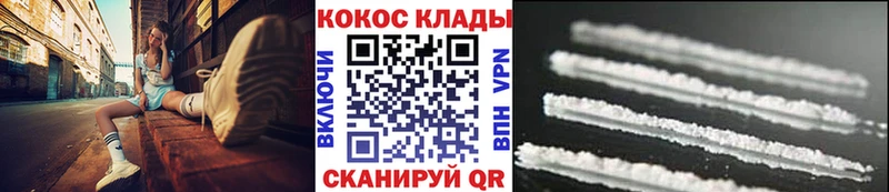 Кокаин 99% купить цена Бакал