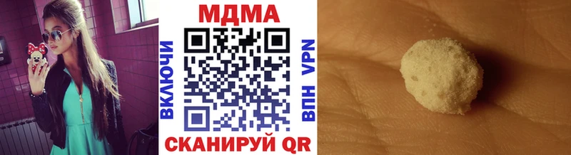 MDMA кристаллы Бакал